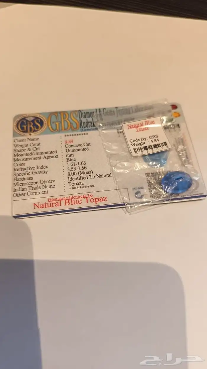 أحجار كريمه مع الشهادات 11