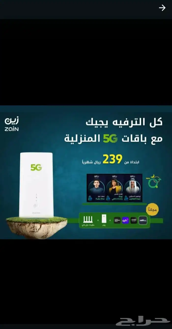 اقوي عرض انترنت سرعه 100 اقوي عرض انترنت مع باقة تناسب احتي 1