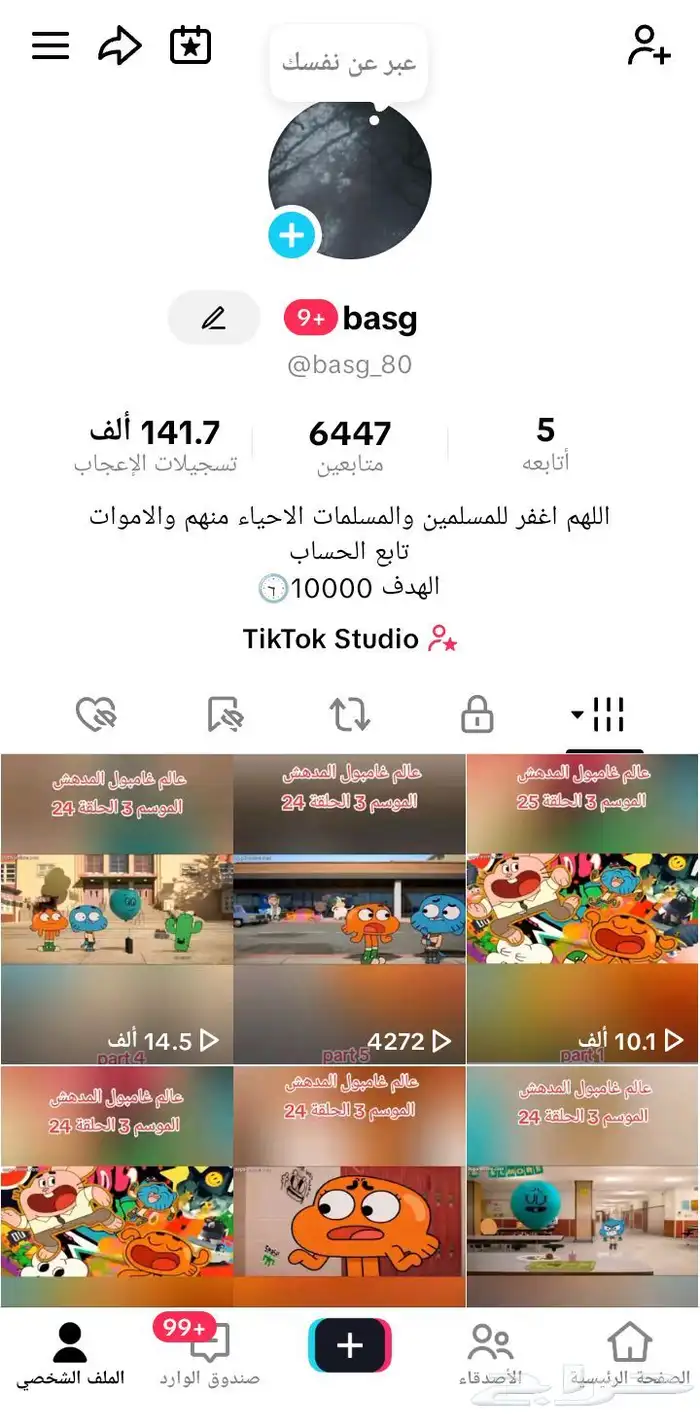 حساب تيك توك فرنسي للبيع 0
