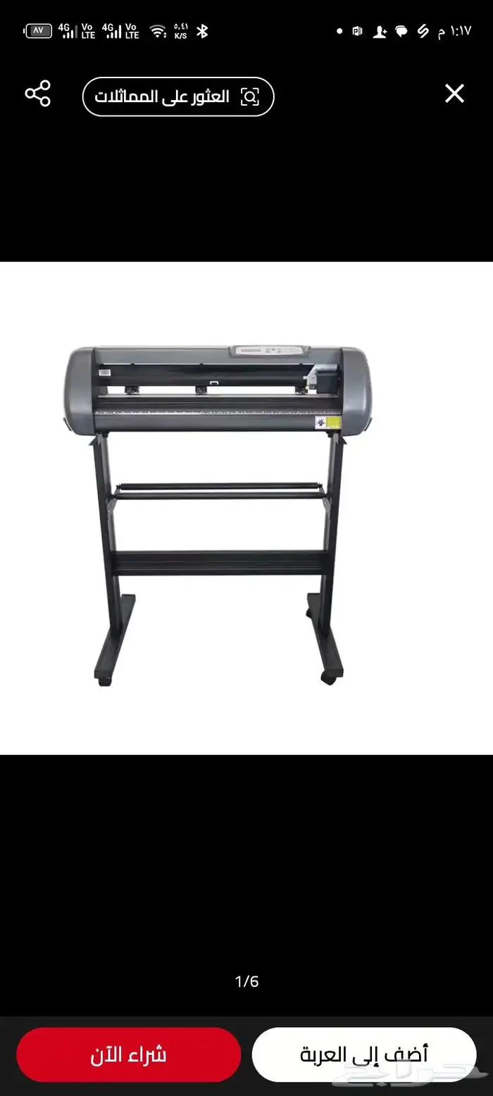 طابعه كاتر بلوتر قص عبارات وشعارت للتواصل 1