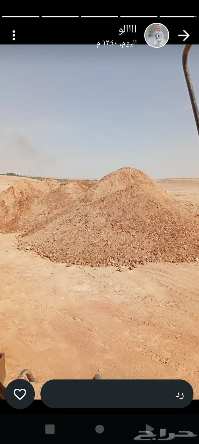 يوجد صبيز رمل احمر جميع المواد موجودة 0