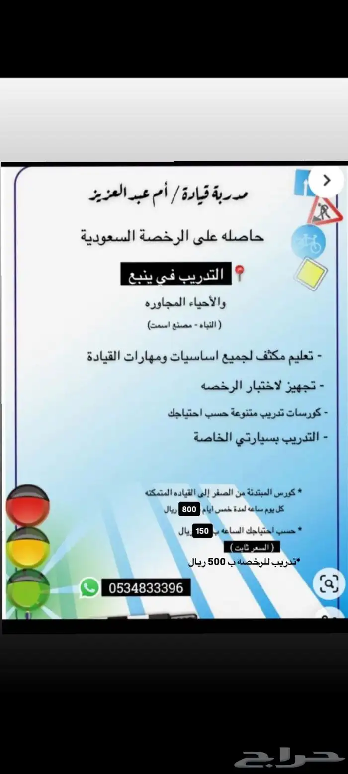 تعليم القيادة 0