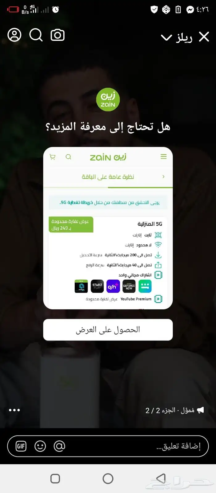 للبيع 5G 0