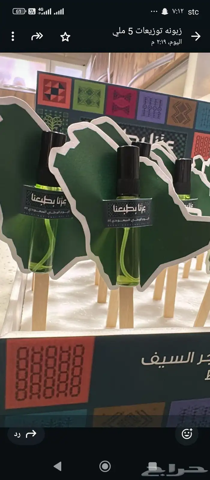 توزيعات العيد الوطني 0