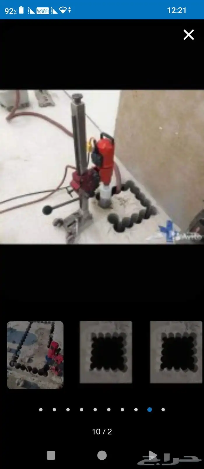 تحريم وقص الخرسانه 0