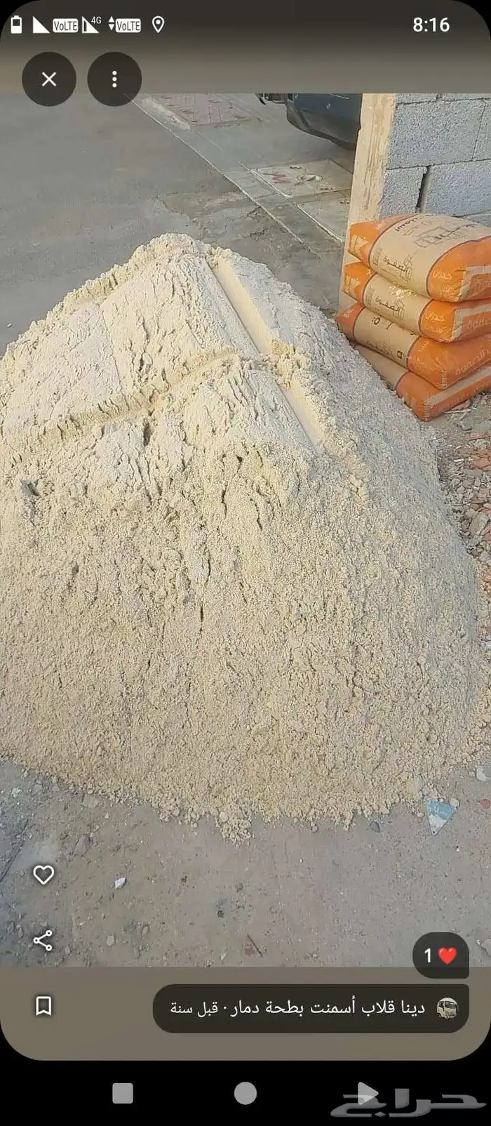 قلاب بطحاء اكياس واسمنت وطواب صغير وبلك وعتب ونقل مخالفةدمار 5