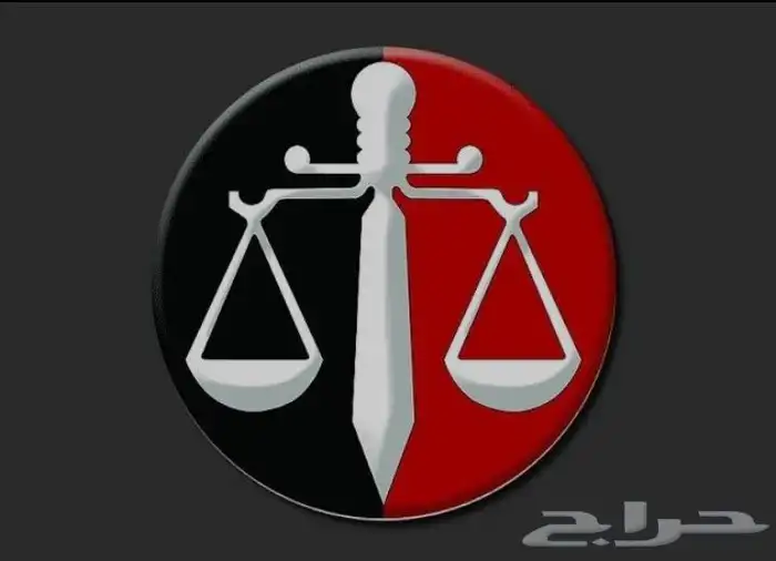 خدمات قانونية 0