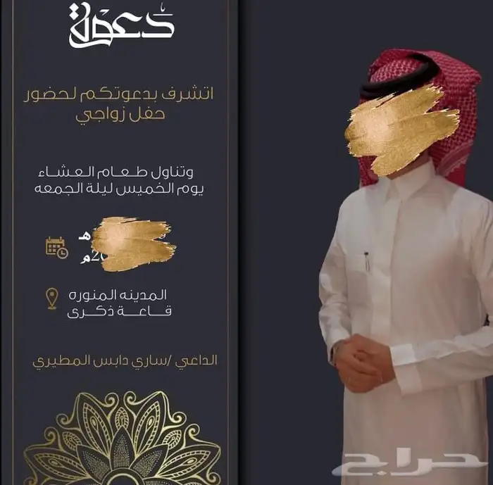 تصميم دعوات زواج 25 ريال 27