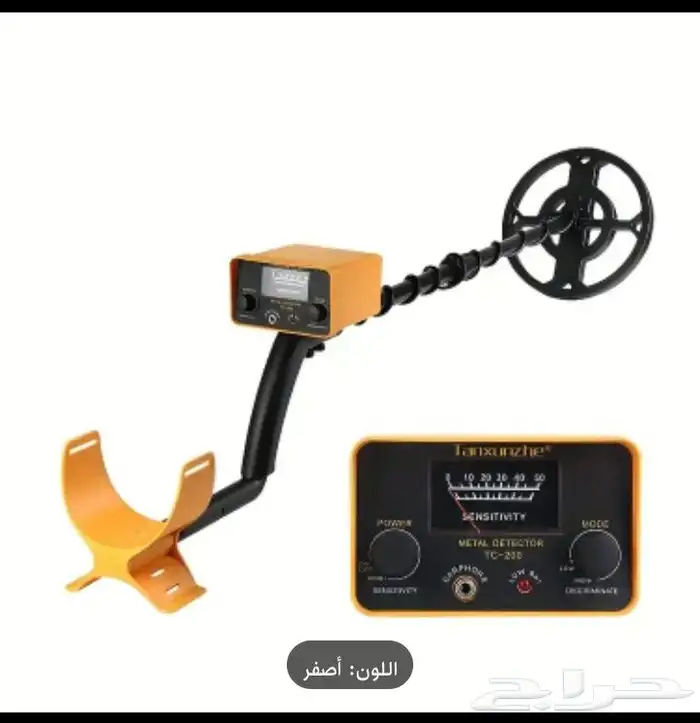 جهاز كشف الذهب والفضة والكنوز 3