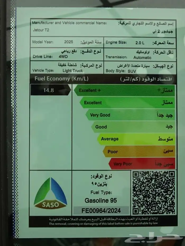 جيتور T2 لاكجيري 2026 عرض خاص 14