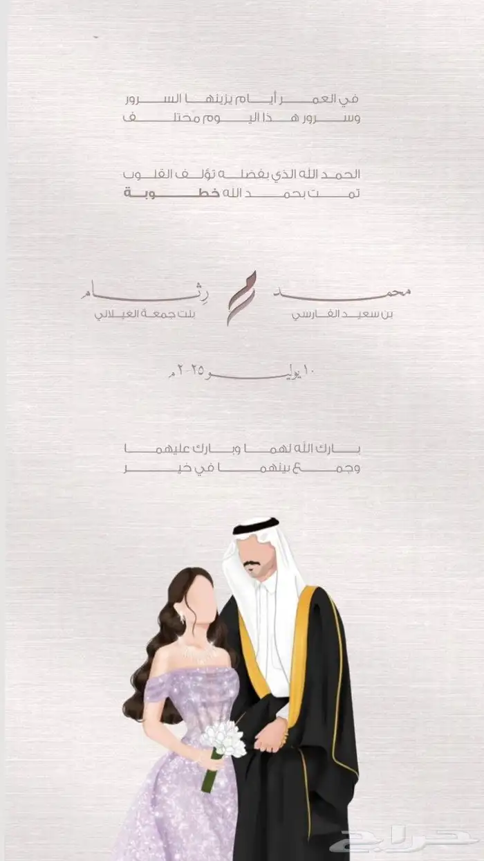 دعوات إلكترونية أنيقة - زواج - مواليد - تخرج 5
