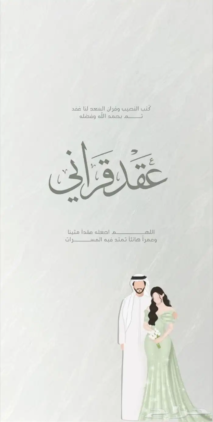 دعوات إلكترونية أنيقة - زواج - مواليد - تخرج 4