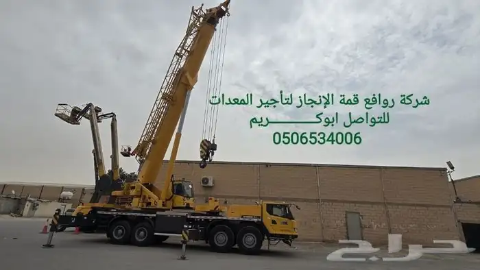 مان لفت وسيزر لفت للايجار في الرياض 1