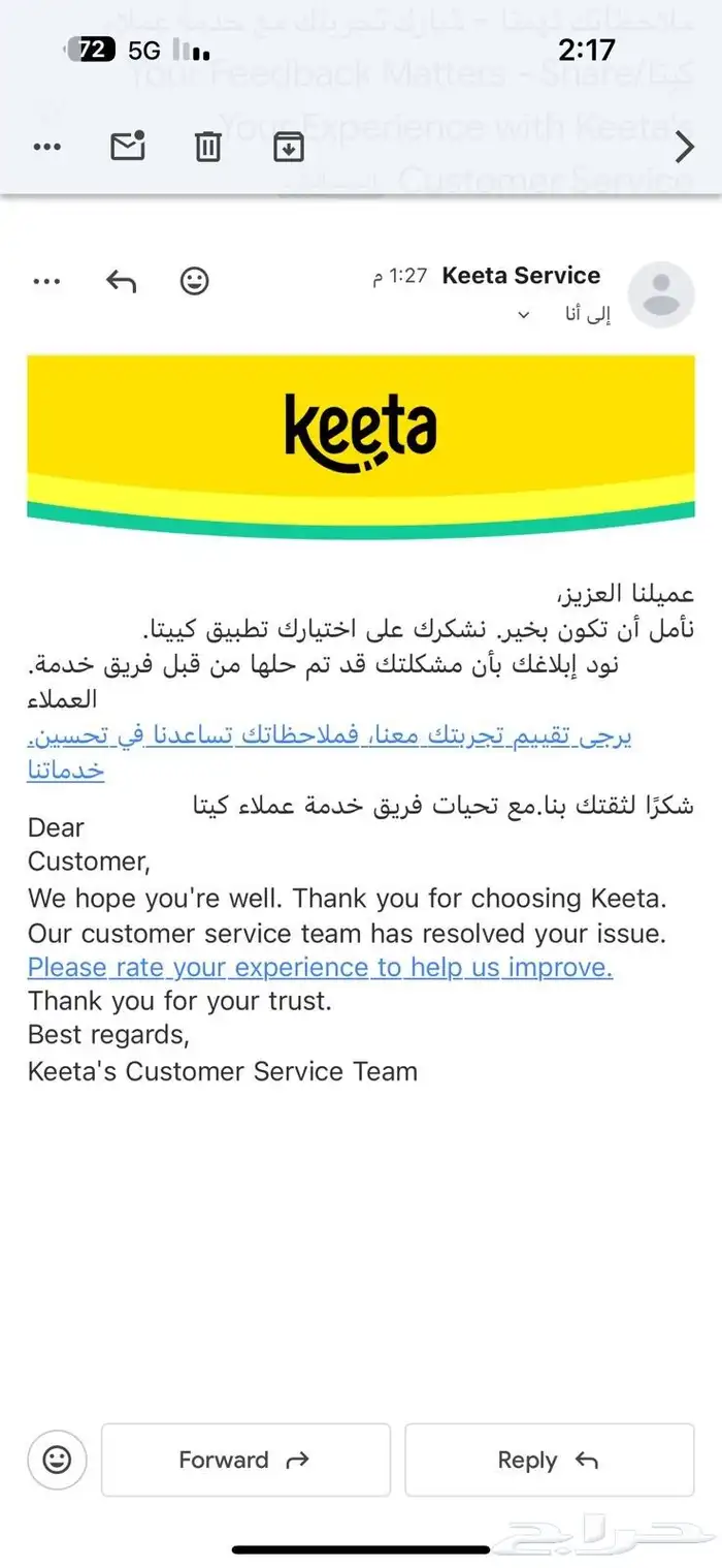 ابحث عن تطبيق كيتاا جاهز للايجار 1