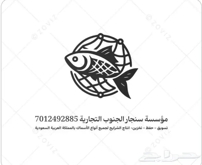 مشروع استزراع سمكي بطاقه 450 طن سنويا لايجار او البيع حسب ال 1