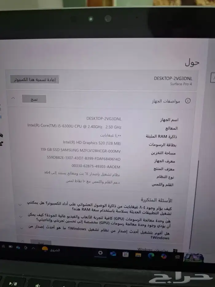 لابتوب مايكروسوفت سيرفس برو 4 3