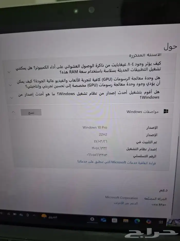 لابتوب مايكروسوفت سيرفس برو 4 4