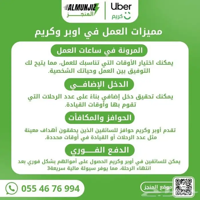 تسجىل اوبر فوري مجانا بدون حضور 219 تقييم ايجابي 1