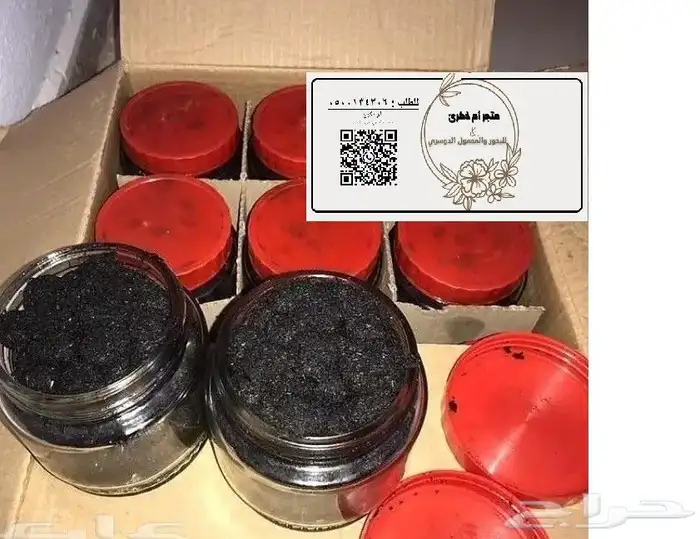 بخور ومعمول دوسري 3