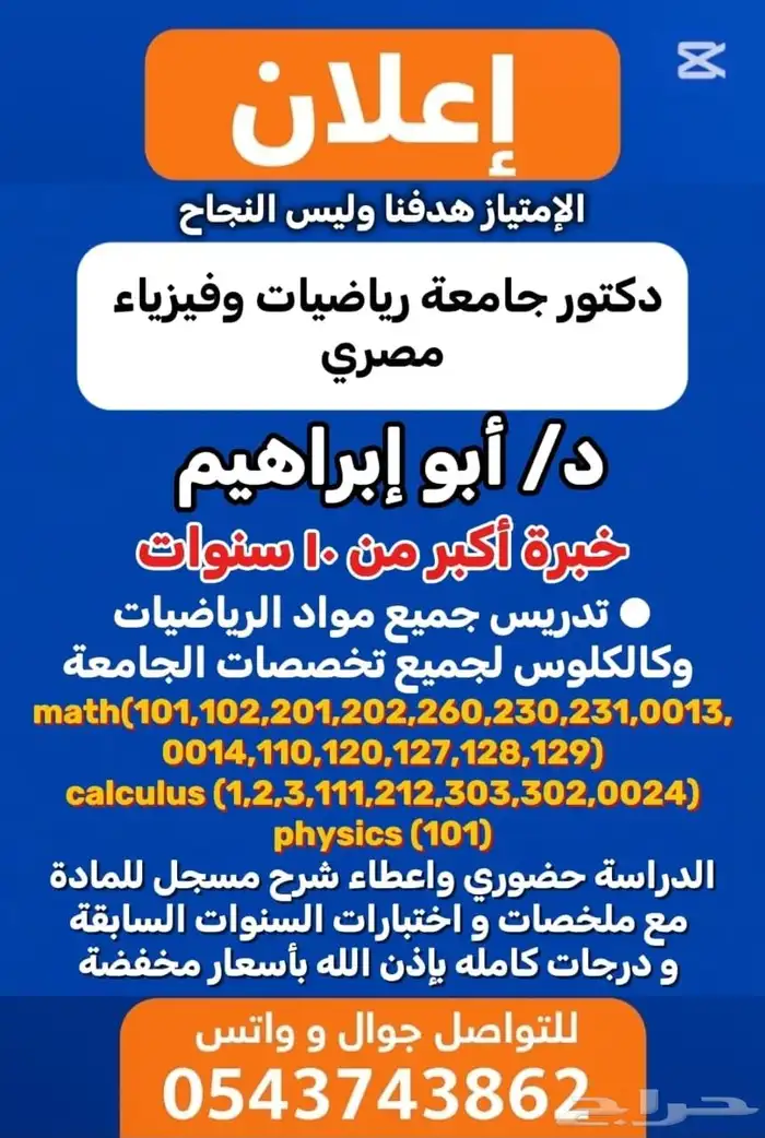 مدرس رياضيات مصري ثانوي وجامعة رياضيات 0