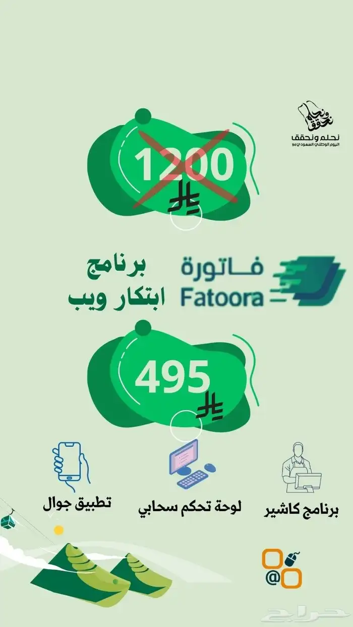 أجهزة كاشير وكاميرات عرض اليوم الوطني .. الأحساء.. الجبيل. 0