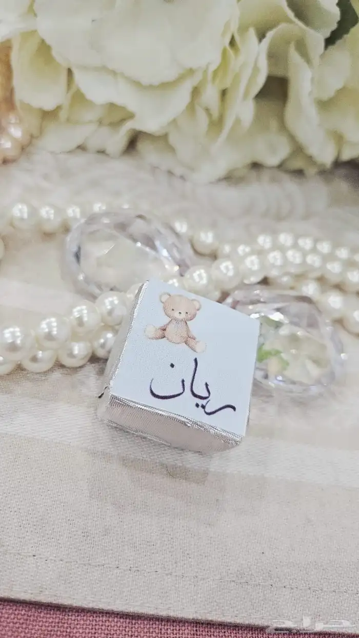 شكولاته بالاسماء والمناسبات 2