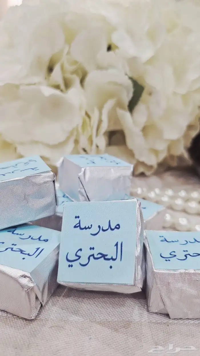 شكولاته بالاسماء والمناسبات 3