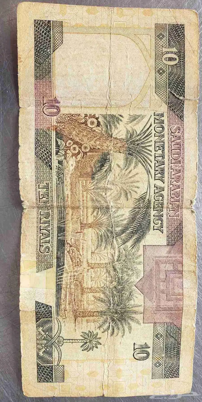 عمله فئه 10 ريال نادر 1