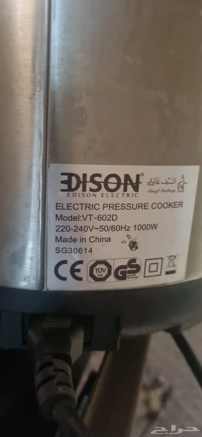 للبيع قدر ضغط كهربائي شرط 0