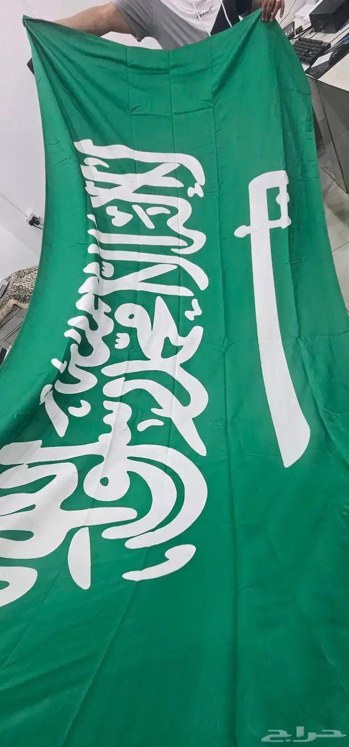 علم اليوم الوطني 0