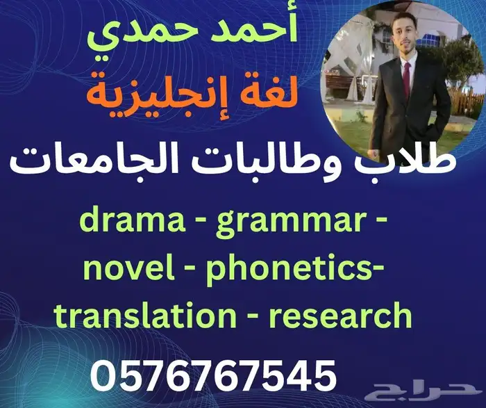 معلم لغة إنجليزية لكل المراحل التعليمية 0
