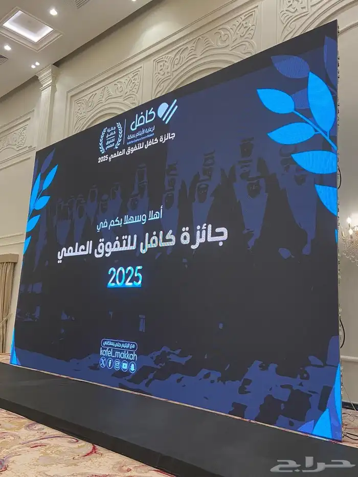تأجير شاشات- تنظيم فعاليات ومؤتمرات-مسارح 3