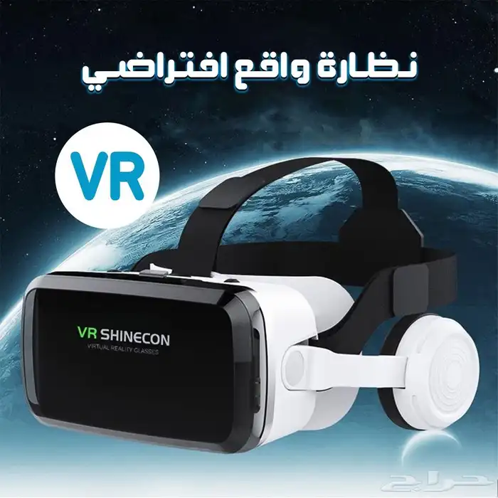 انغمس في عالم جديد مع نظارة الواقع الافتراضي VR Shinecon 0