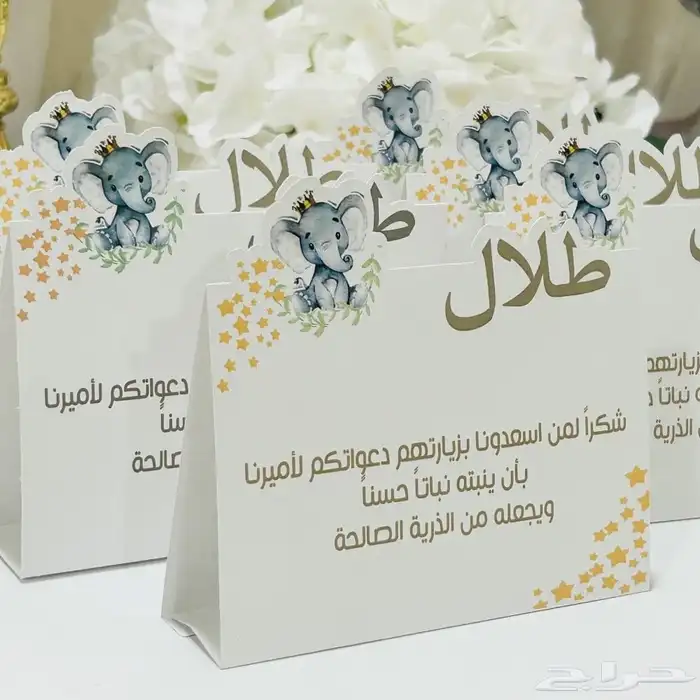 كروت بطاقات تاقات مويا مواليد تخرج زواج مناسبات 3