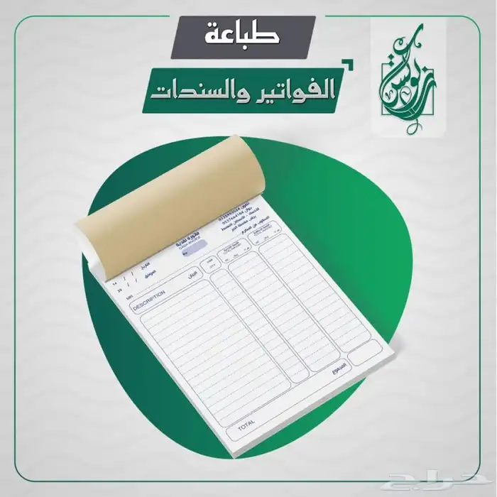 مطبعة مطبوعات - برفايل - فولدر - ورق مراسلات- كروت - فواتير 4
