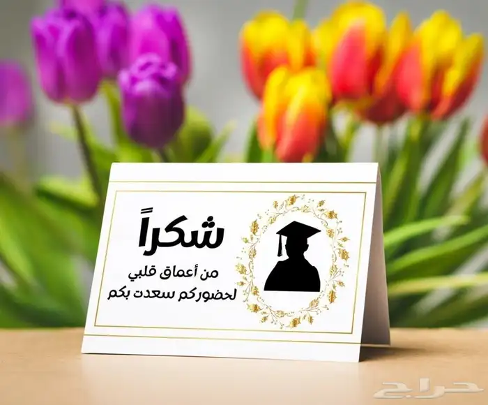 كروت بطاقات تاقات مويا مواليد تخرج زواج مناسبات 6