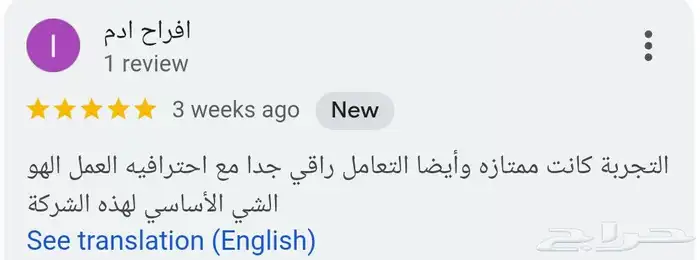 الترجمة المعتمدة ضمانك الرسمي للقبول في جميع الجهات Certif 5