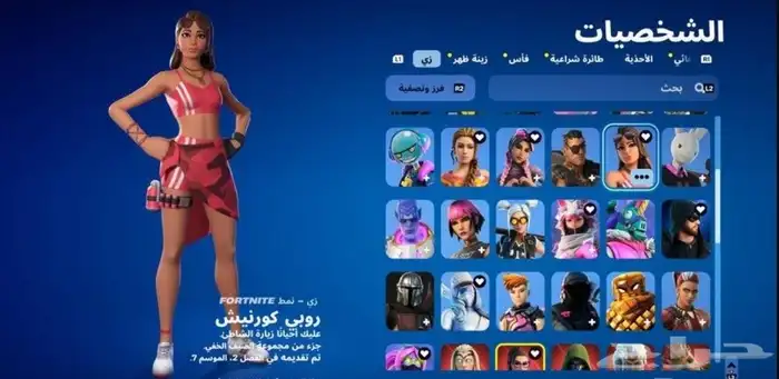 حساب فورت حلو ونادر 7