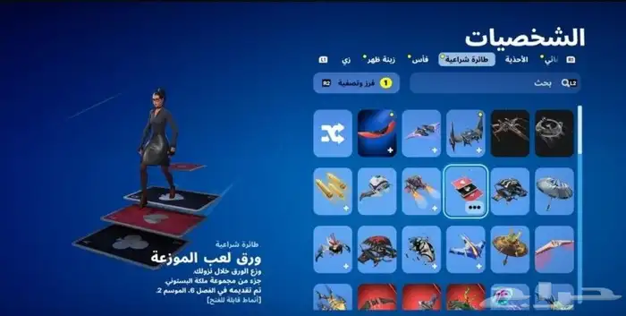حساب فورت حلو ونادر 2