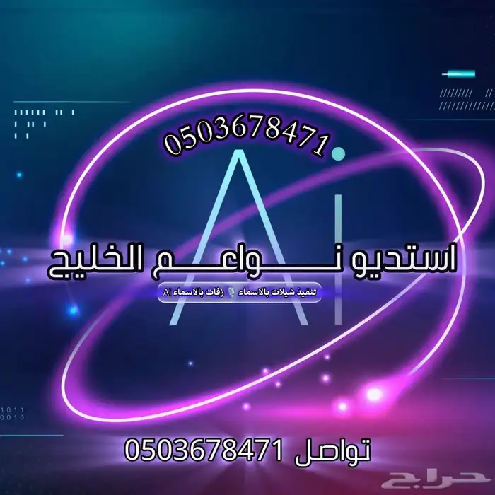استديو تنفيذ شيلات بالاسماء موقع تنفيذ شيلات 0