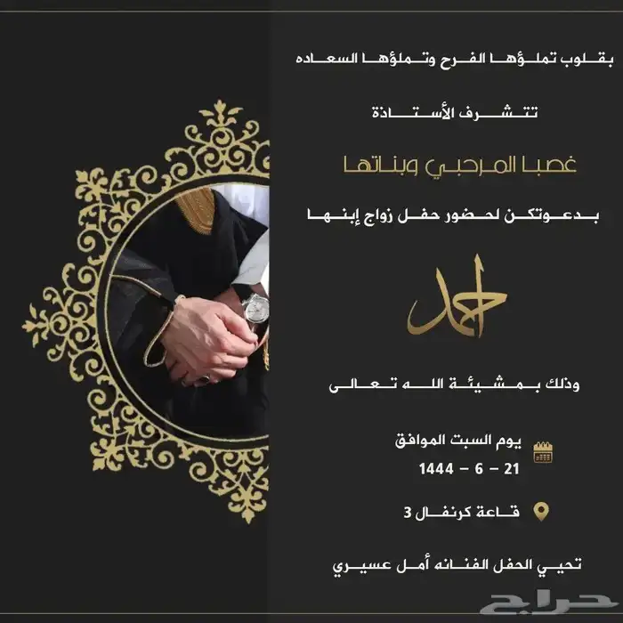 تصميم دعوات زواج 25 ريال 15