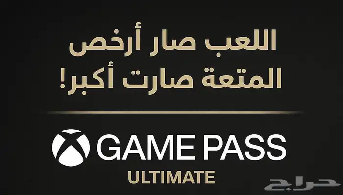 اشتراكات قيم باس التمت حساب جديد من متجر Xbpass 0