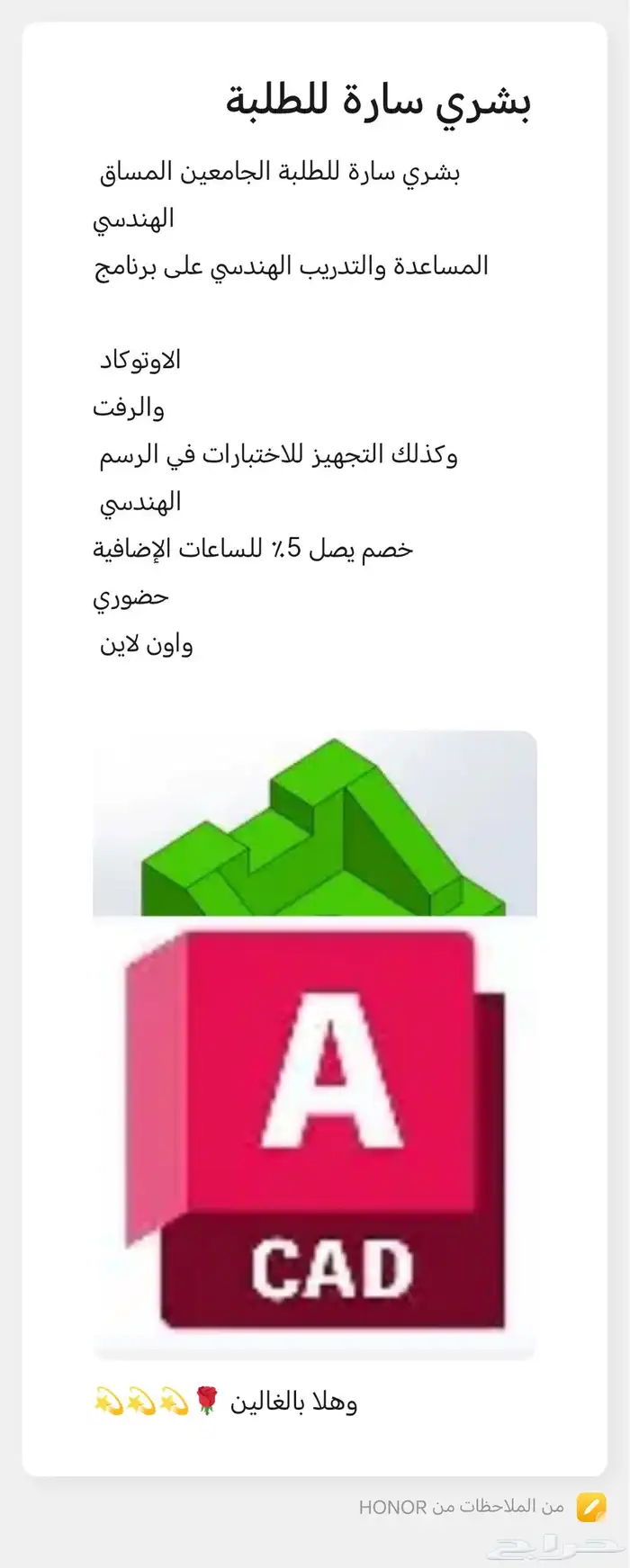 رسم هندسي ببرنامج الاوتوكاد والرفت 1