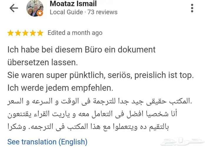 الترجمة المعتمدة ضمانك الرسمي للقبول في جميع الجهات Certif 4