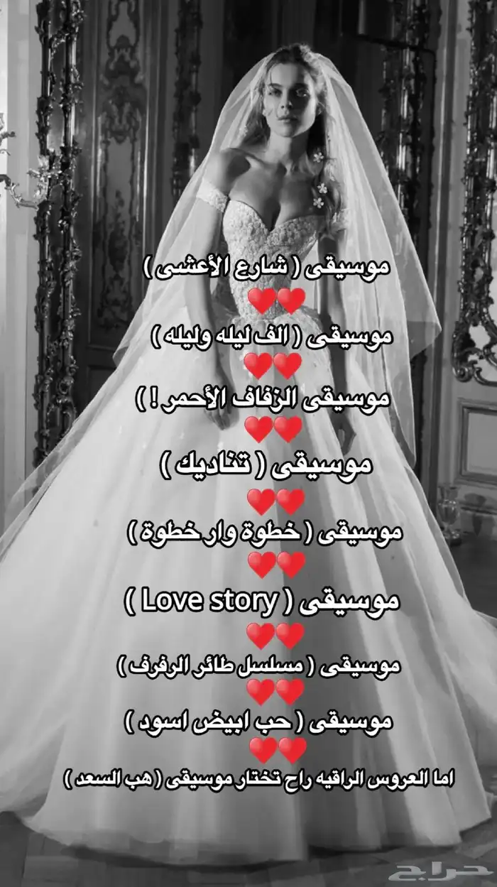 استديو موتخصصون في تنفيذ زفات و شلات بالاسماء 6