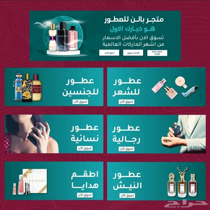 تصميم متاحر سلة بأقل الاسعار 7