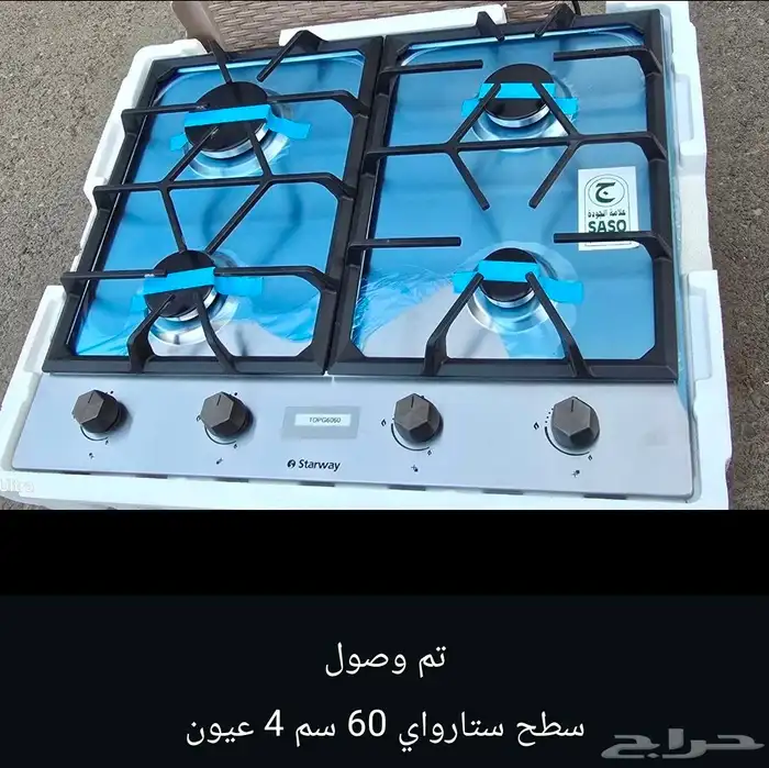 اسطح بلت ان بسعر الجملة 29