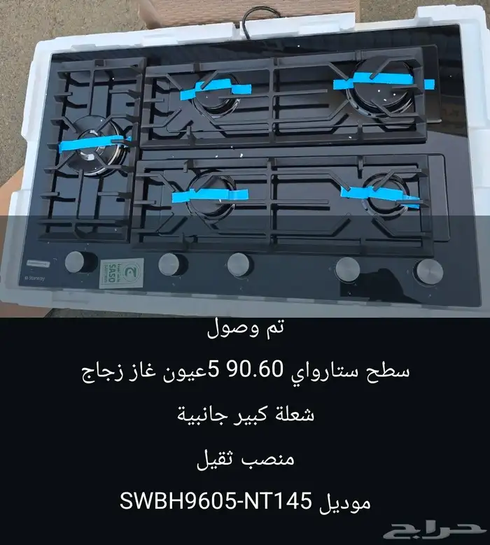 اسطح بلت ان بسعر الجملة 26