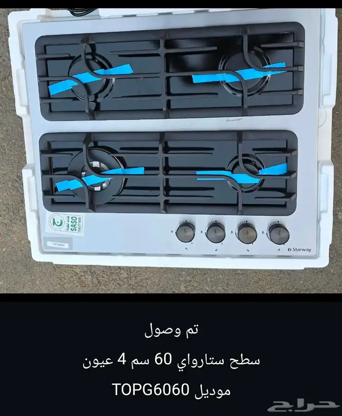 اسطح بلت ان بسعر الجملة 27