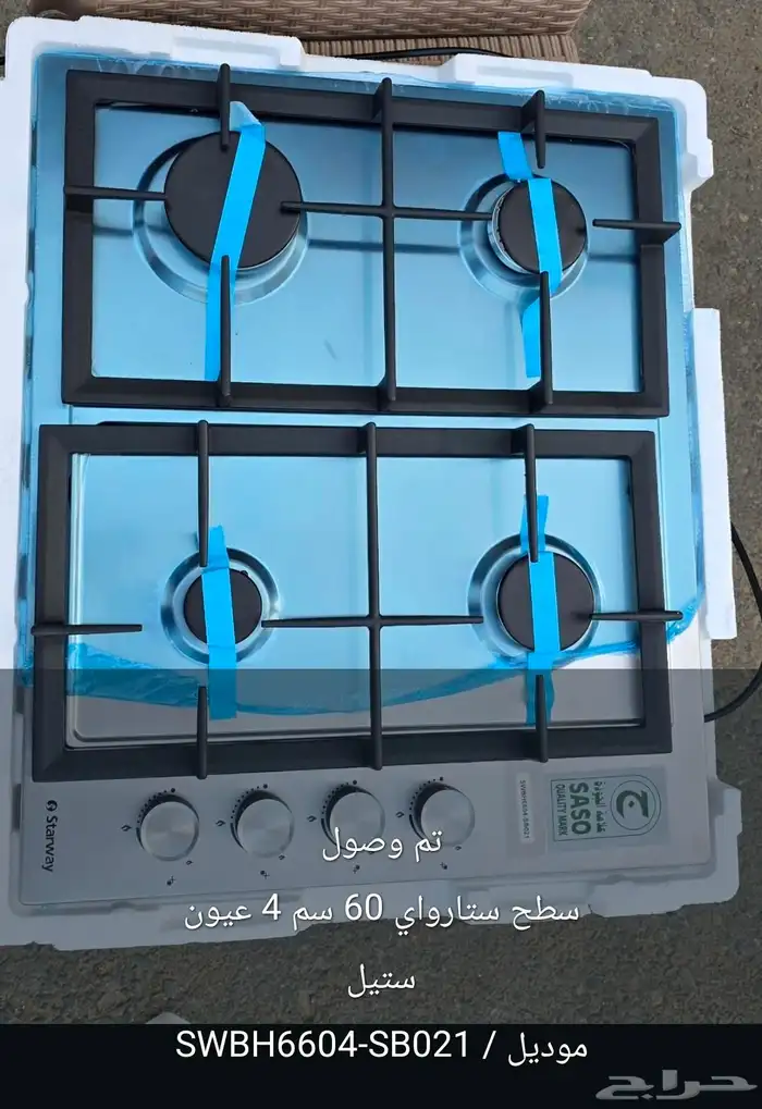 اسطح بلت ان بسعر الجملة 28